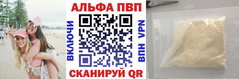 Alpha-PVP СК КРИС  где найти   Иноземцево 