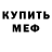 КЕТАМИН VHQ Serge Ru