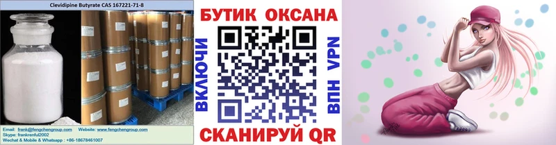 БУТИРАТ вода  закладки  Иноземцево 
