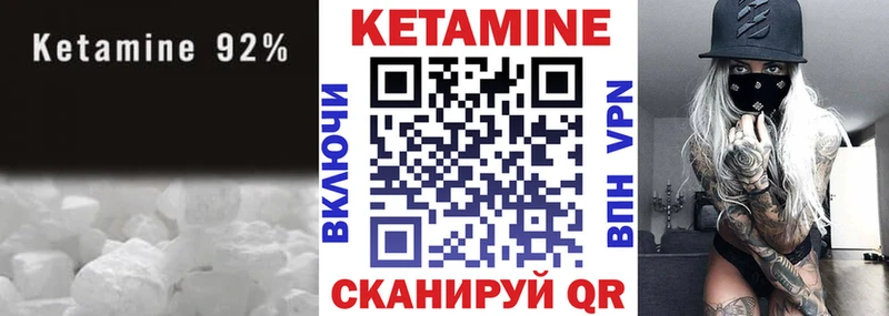 КЕТАМИН ketamine дарнет шоп Иноземцево