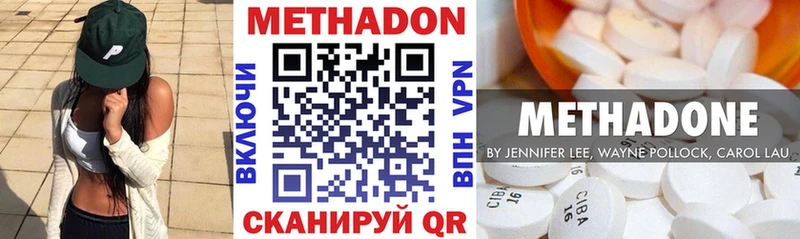 Метадон VHQ  omg вход  Иноземцево 
